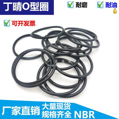 油缸液压O型圈橡胶丁晴胶外径 290 300 310 320 330 340 350*10mm