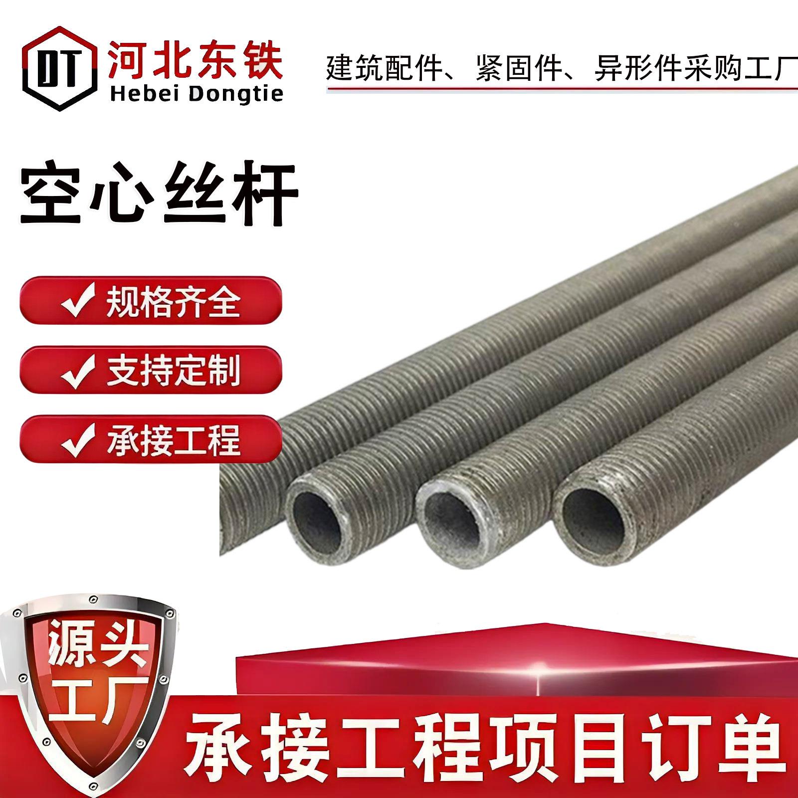 厂家直销空心调节丝杆镀锌可伸缩丝杠脚手架顶托用空心螺纹丝杆