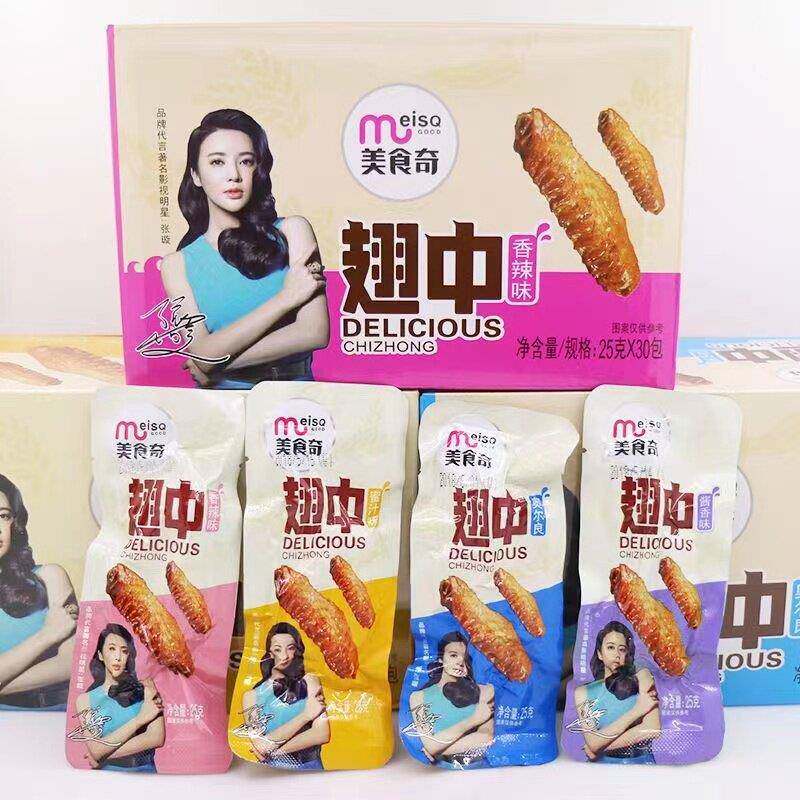 新货美食奇22克/包翅中香辣蜜汁味鸭翅肉零食熟食酱卤味休闲即食