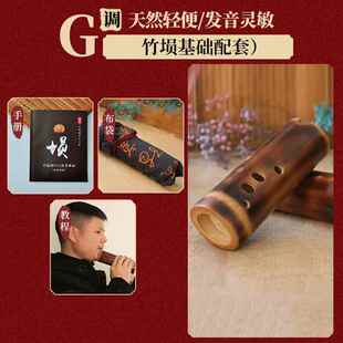 高档楚吟 竹埙乐器低音10孔演专业西安奏指法初七星成人入门学者