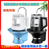 家用桶装 水电动电动加热抽水器电热水壶不锈钢玻璃壶烧水机上水器
