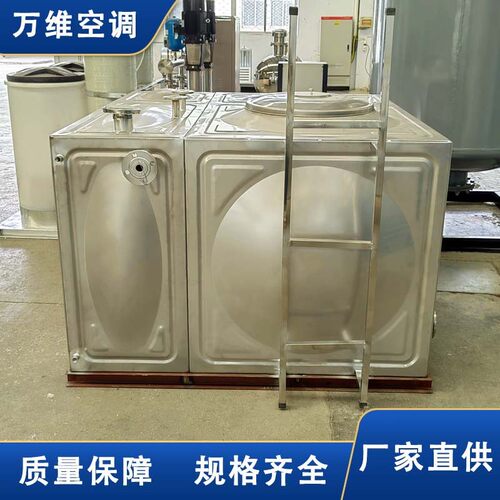 万维供应304不锈钢拼装焊接水箱直供SMC玻璃钢组合式消防水箱