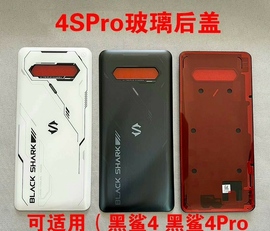 3c 4spro玻璃后盖适用黑鲨4Spro后盖玻璃后壳 黑鲨4s pro电池盖