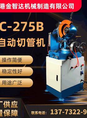 供应MC-275B半自动切管机小型无毛刺手动切管机