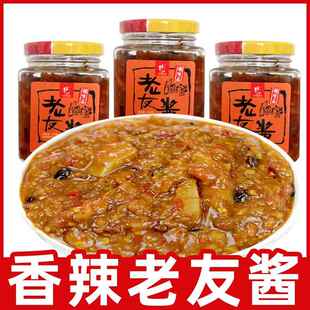 野珍牌老友酱258g瓶装广西特产南宁辣椒老友粉伊面 面拌饭调味酱
