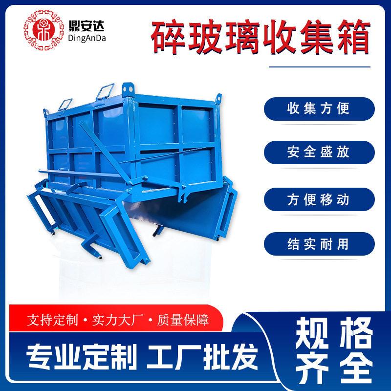 鼎安达碎玻璃箱箱子可吊装可叉装可立体摆放吊耳可折叠