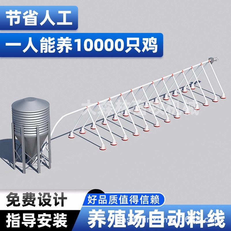 养鸡全自动化喂食器蛟龙设备机器水线料槽料盘养殖场绞龙料线蛋鸡