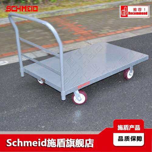 Schmeid施盾重型钢制物流手推车 450Kg工具推车 610*1220物料台车