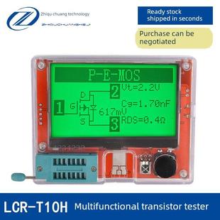 Lcr-T10H大屏幕图形显示多功能晶体管测试仪晶体管/Mos管/控制硅