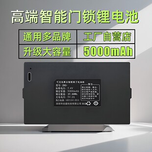 适用于威恒智能锁电池奥力达电子锁密码锁摩帝亚指纹锁专用锂电池