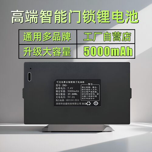 适用于威恒智能锁电池奥力达电子锁密码锁摩帝亚指纹锁专用锂电池