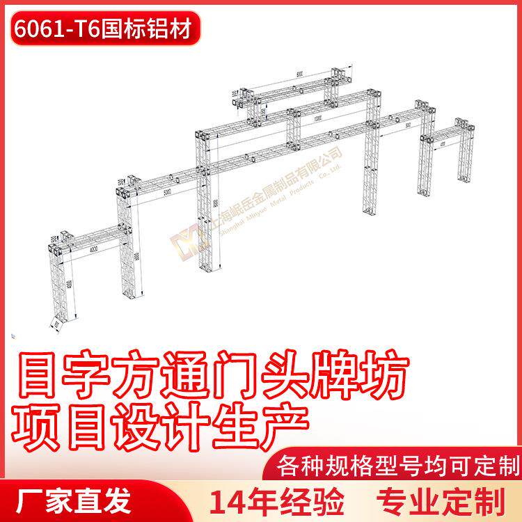 铝合金桁架门头牌坊龙门架厂家直销展会展架婚庆摄影舞台灯光架