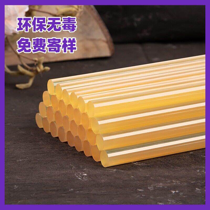 黄色透明热熔胶棒7mm11mm粘度热熔胶纸品贴合胶枪胶