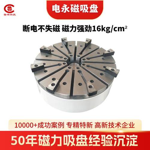 立车电永起重机磁吸盘圆形强力磁盘生产厂家
