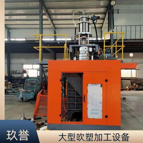 吹瓶机机各种械型化工桶吹塑机升形塑料116中空异件挤出成机