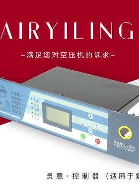 SA复盛空压机数码液晶管电脑控制板面板 复盛控制器FS301/FS300