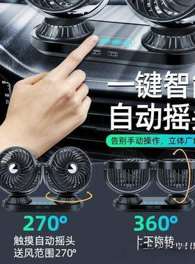 电庞娲风扇车载制冷自风扇摇车头货大车功动率长途24v用内