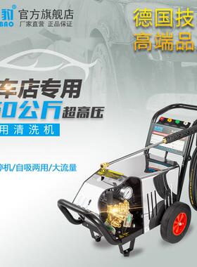 水全洁豹动机商用超高压清洗220V工业自洗车机BWO大功率养殖场洗
