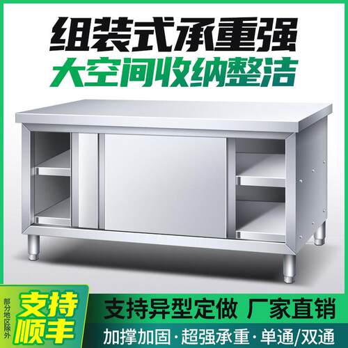 厨房操作不锈钢工作台面带拉门案板收纳柜切菜桌子商用饭店