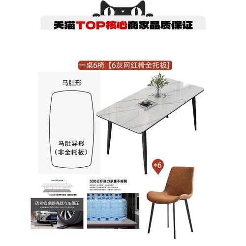 高档政府贴岩板桌客厅家用小户型极简吃轻奢补出租房长方餐形饭桌