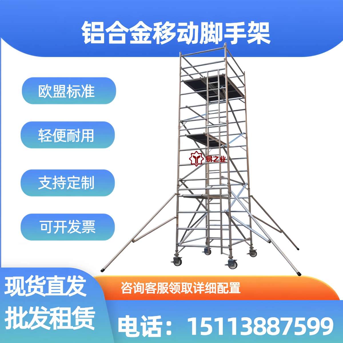 铝合金脚手架厂家直销移动施工装修工地铝架租赁高空作业登高平台