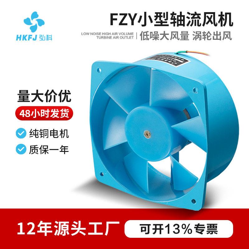 弘科200FZY2-D小型轴流风机电焊机工业配电箱电气柜机柜散热风扇