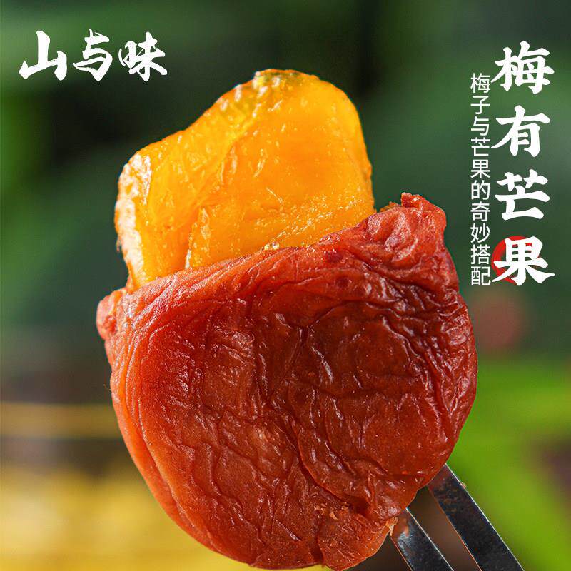 山与味丨梅有芒果 青梅夹芒果干酸甜梅子肉无核解馋腻休闲零食