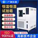 5KW恒温恒湿试验箱可程式 7寸屏控制屏环境模拟高低温湿热试验箱