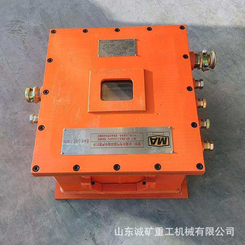 诚矿机械KDG1/127矿用防爆浇封兼本安型断电馈电控制器断电器