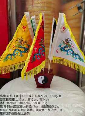 xian家令旗五色旗令旗五色令旗五龙旗五行旗五方旗旗四兽旗