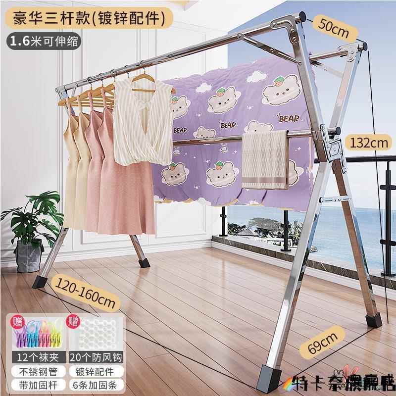 不锈钢晒被子折叠衣架家用挂衣杆