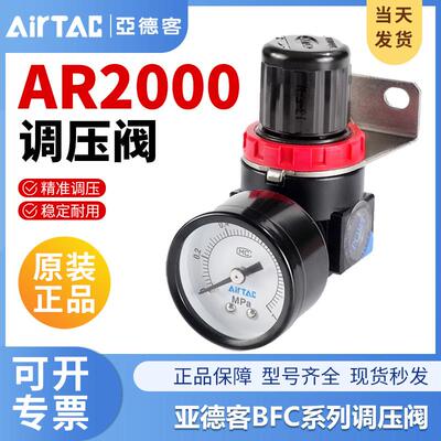 亚德客气动AR调压阀减压阀AR15001/20001带表带支架气源处理器