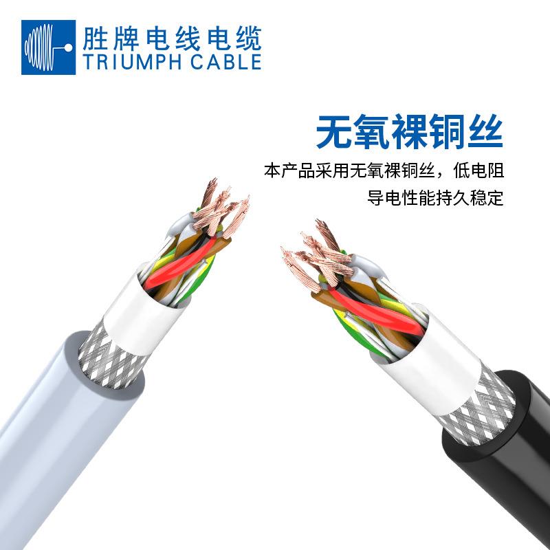 TRVVSP高柔性拖链双绞屏蔽电缆多芯 0.5MM伺服电机编码信号线