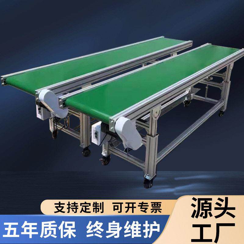 流水线定制升降物流快递运输小型输送带传输皮带工业传送带输送机