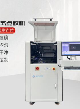 CCD视觉定位落地式点胶机出胶均匀源头厂家ab胶全自动点胶机打胶