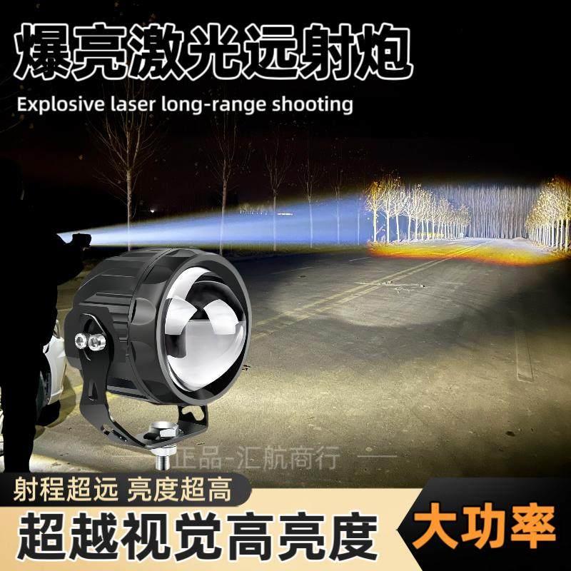 激光射灯大透镜汽车远光炮24伏中网射灯12v越野外置货车LED大雾灯