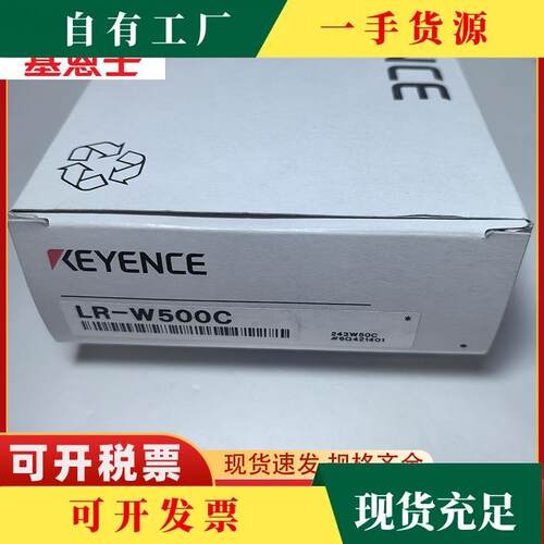 议·基恩士LR-W500CLR-W500色标感测器白色光斑颜色识别远距