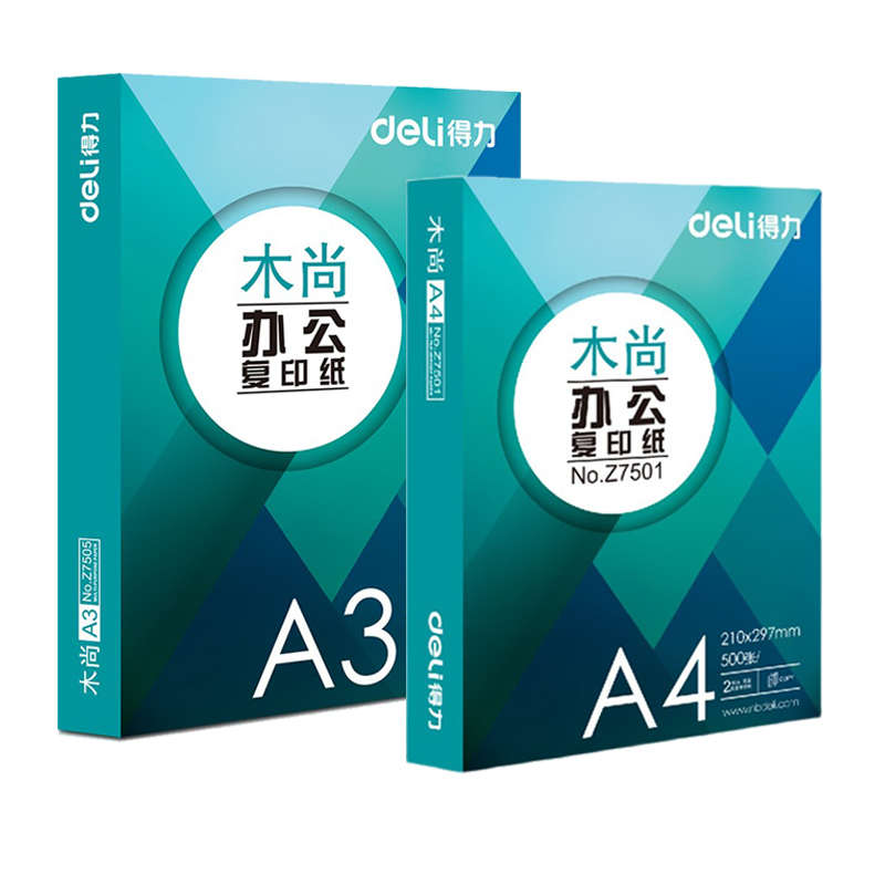 得力A4打印纸70g木尚纯木浆复印纸办公用品学生用双面白纸草稿纸