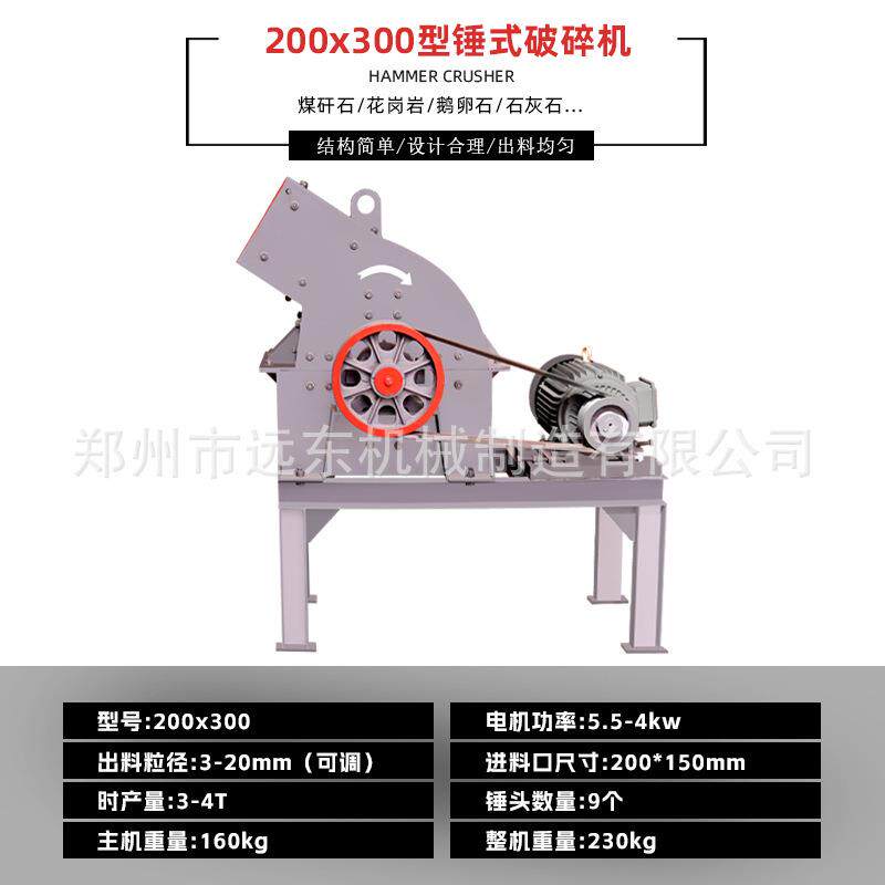 锤式破碎机小型移动制砂机砖块石头玻璃煤块建筑垃圾粉碎机打沙机