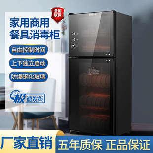 大容量保洁柜 免沥水消毒柜商用餐饮具饭店家用厨房消毒碗筷台立式
