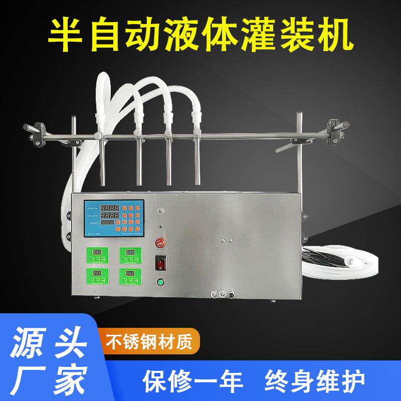 半自动蠕动泵液体灌装机数显调速香薰灌装机白酒饮料爽肤水分装机