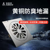 埃美柯地漏黄铜镀铬防臭卫生间淋浴室方形厕所盖家用防堵防虫地漏