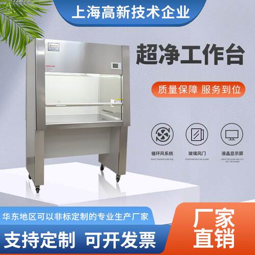 厂家直销不锈钢双人单面超净净化工作台无尘工作台非标可定自制