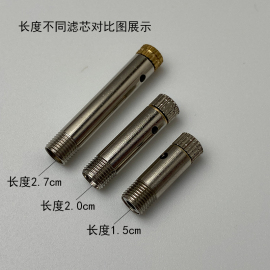 亿辉烟嘴烟具烟斗配件，循环过滤器滤芯金属长度，2.0cm烟嘴拉杆芯