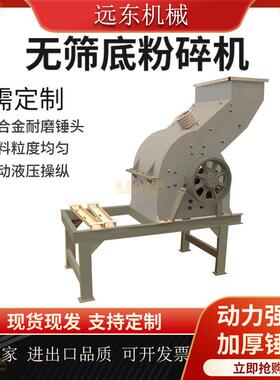 SCF600*800无筛底干湿两用煤炭钢渣双击粉碎机煤矸石石头制砂机