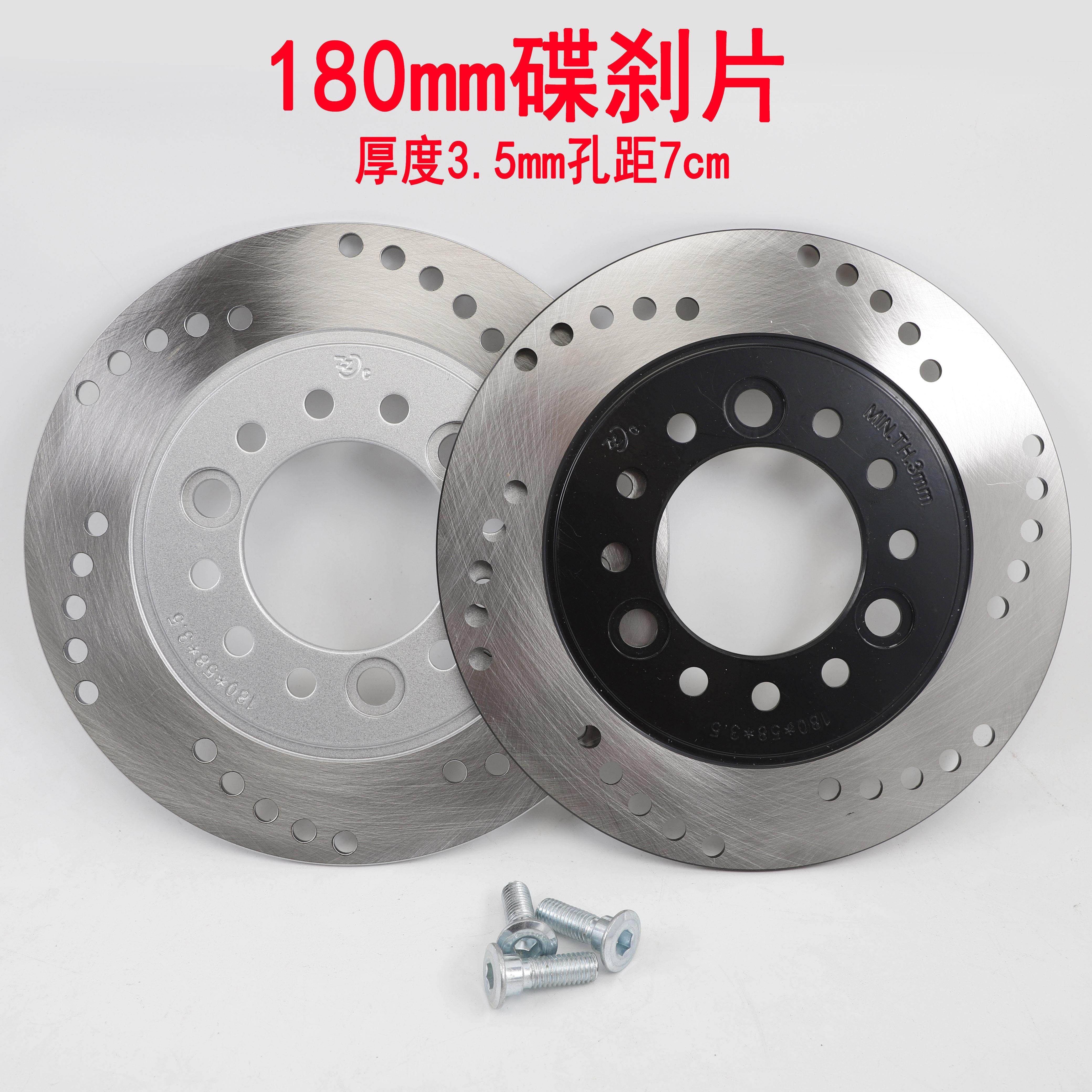 电动车碟煞盘电动脚踏车电动机车滑板车碟煞盘煞车片180mm58mm70m - 实物图
