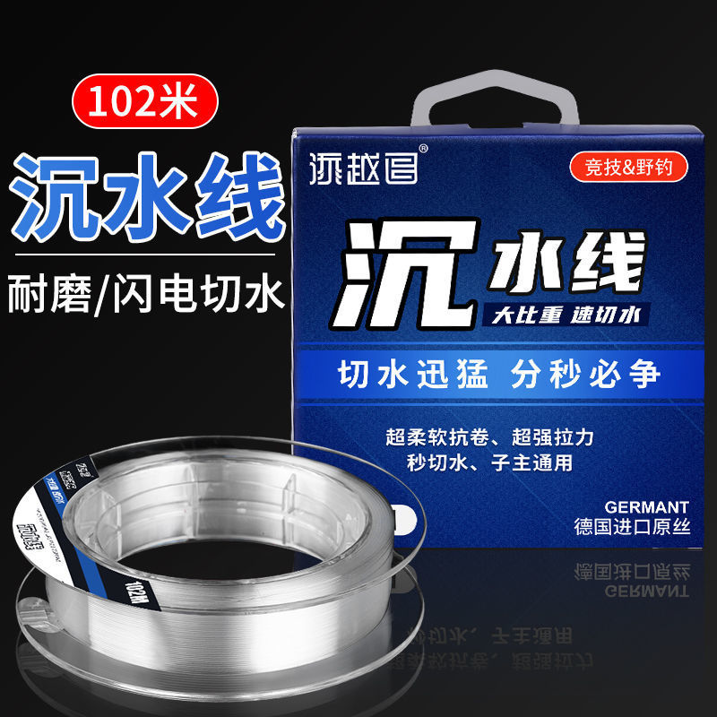钓鱼线德国进口柔软沉水其它渔具