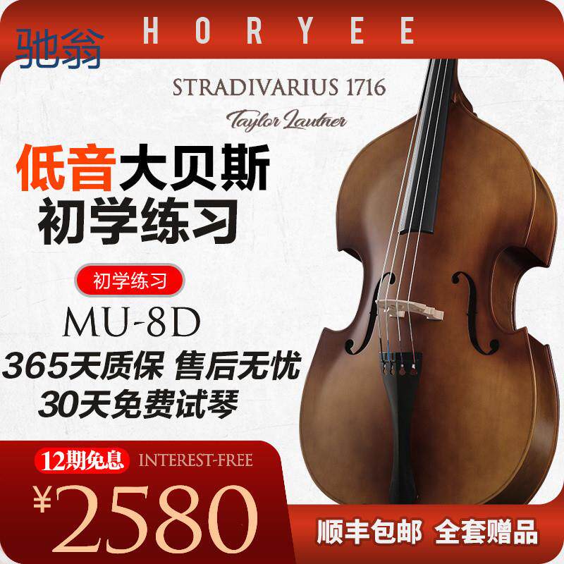 znM鸿莺乐器低音大贝斯手工琴成人儿童初学练习乐团专业大提琴包