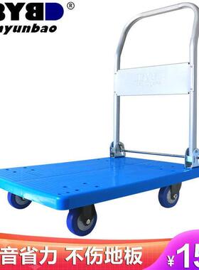 搬运宝BYB-5600轻音款平板车折叠手推车拖车小推车小拉车货车工具