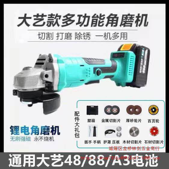 大艺款通用锂电无刷角磨机充电手磨机切割机打磨机手砂轮机工业级